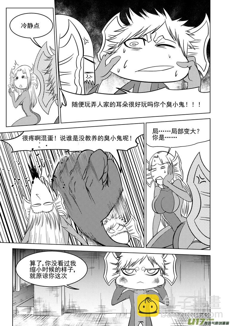 🍱十万个冷笑话 99910 怪兽女友篇 第3页
