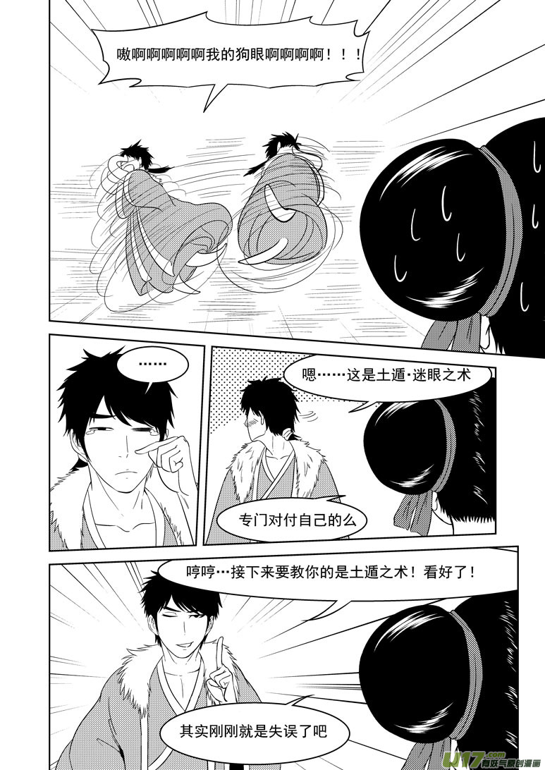 🍱十万个冷笑话 1024 封神篇 第2页