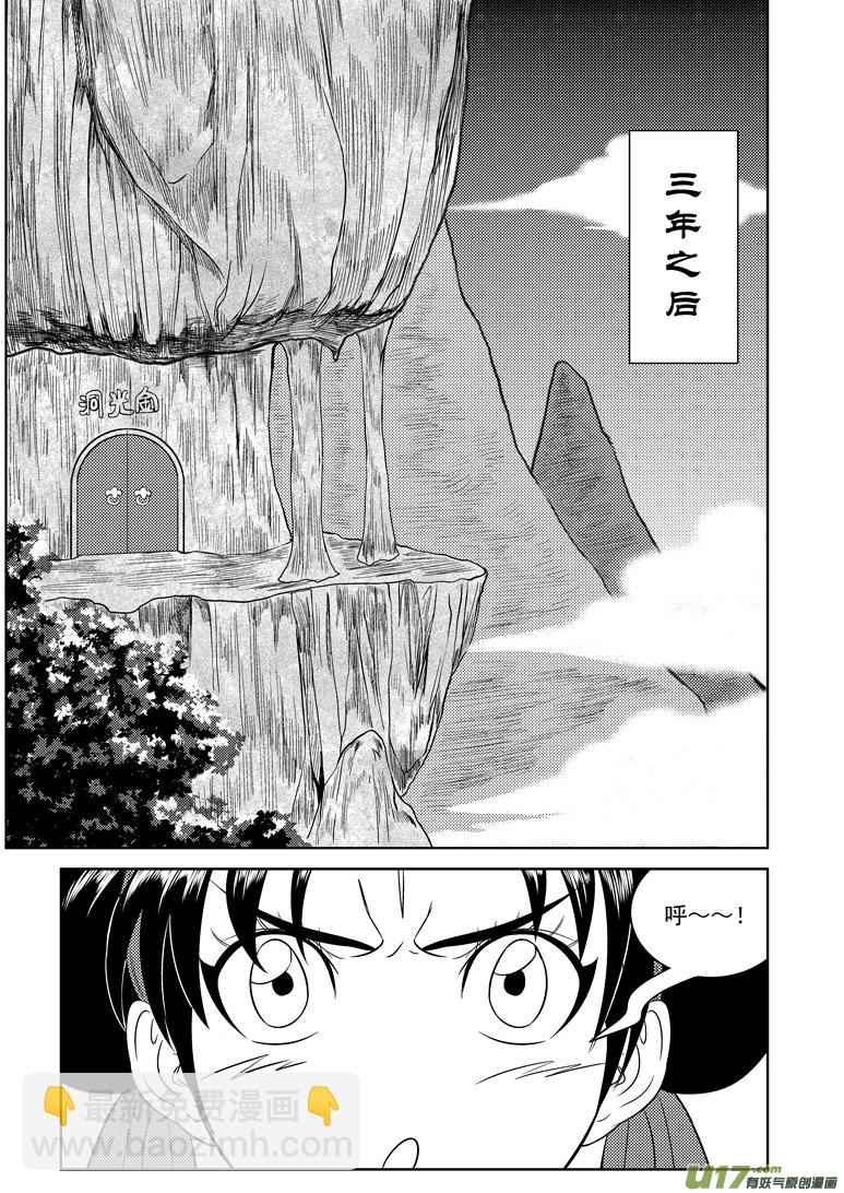 🍱十万个冷笑话 1024 封神篇 第7页