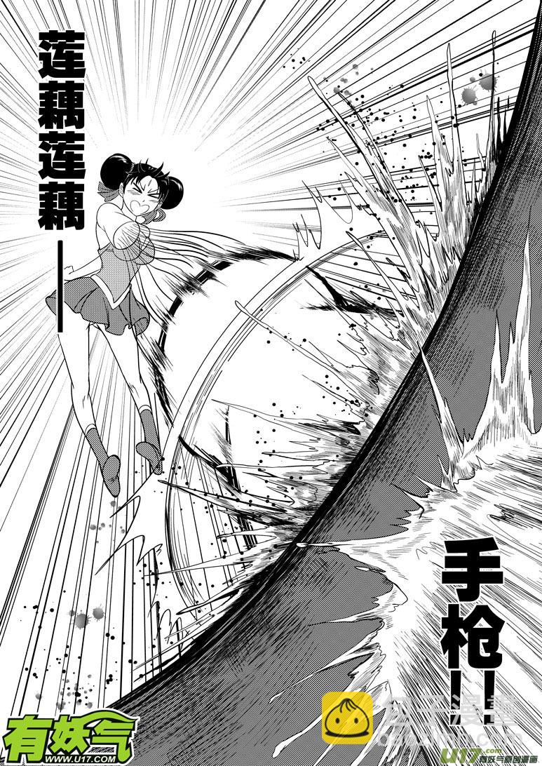 🍱十万个冷笑话 1024 封神篇 第8页