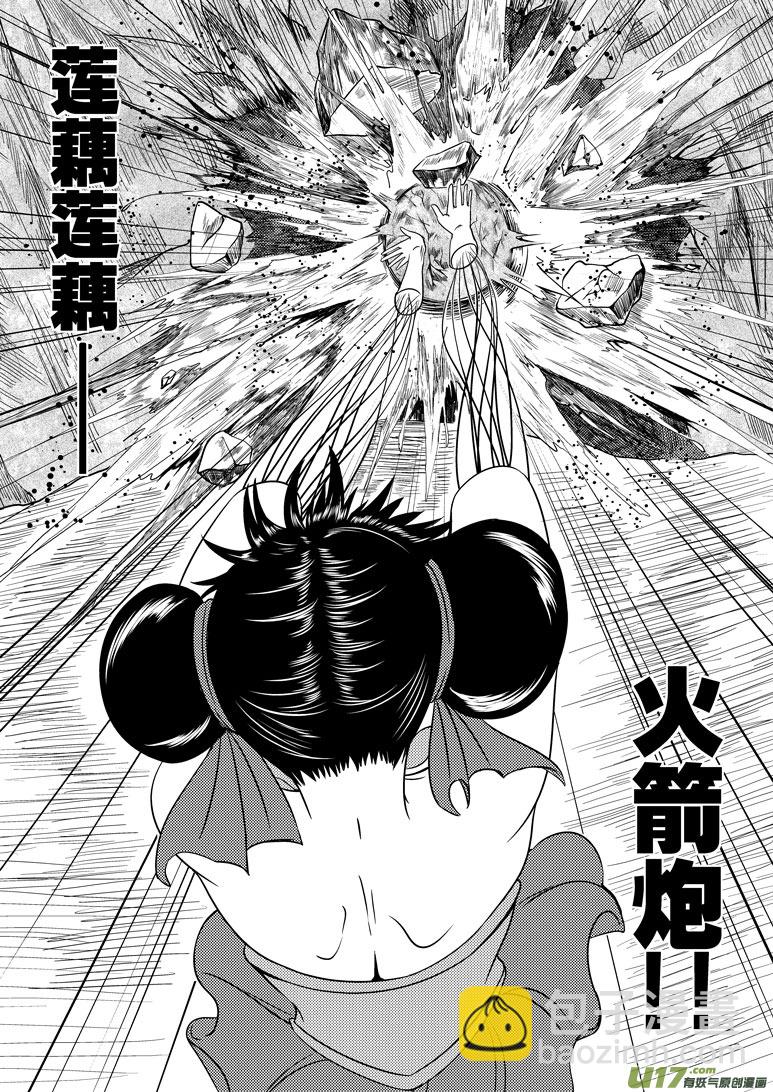 🍱十万个冷笑话 1024 封神篇 第9页