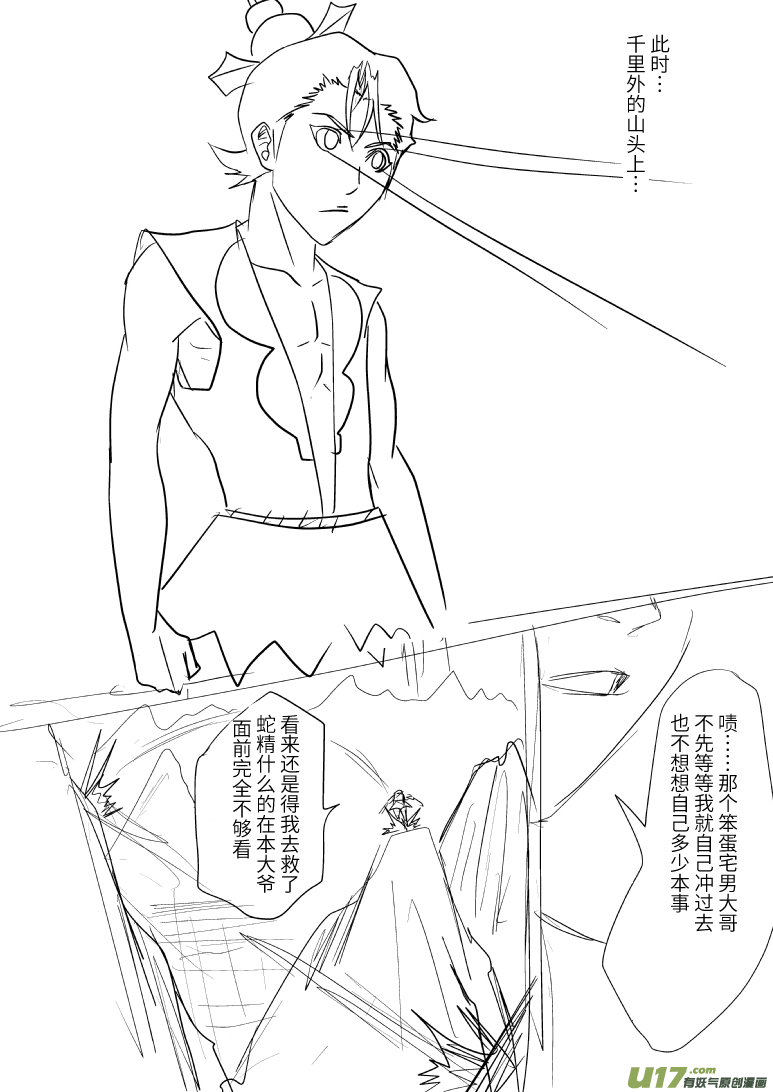🍱十万个冷笑话 第5003和5004个 第1页