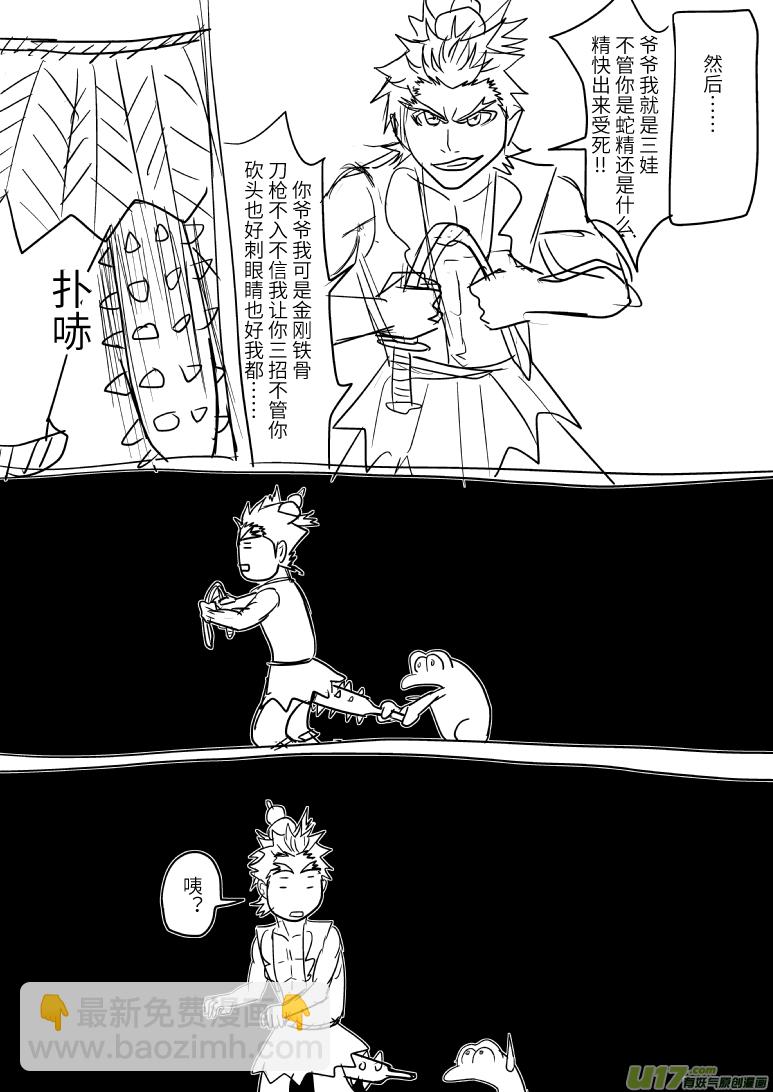 🍱十万个冷笑话 第5003和5004个 第4页