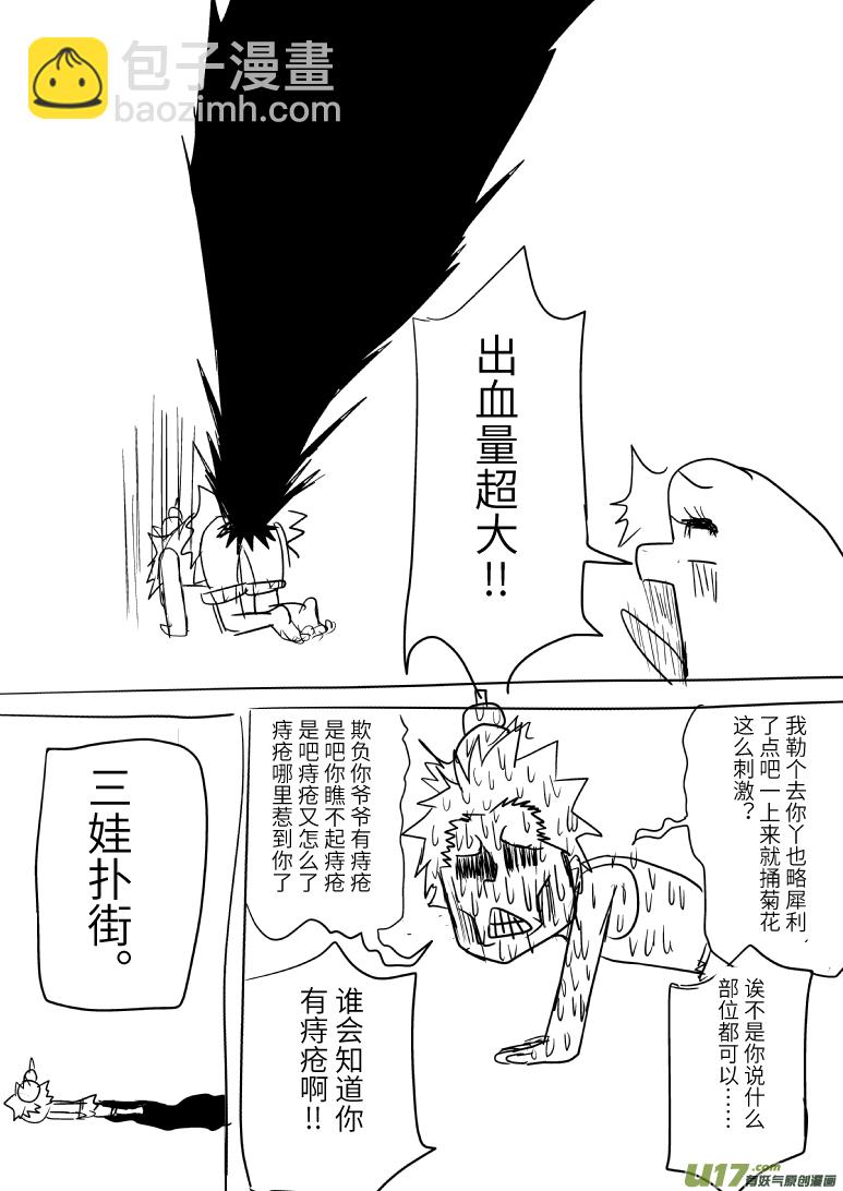 🍱十万个冷笑话 第5003和5004个 第5页