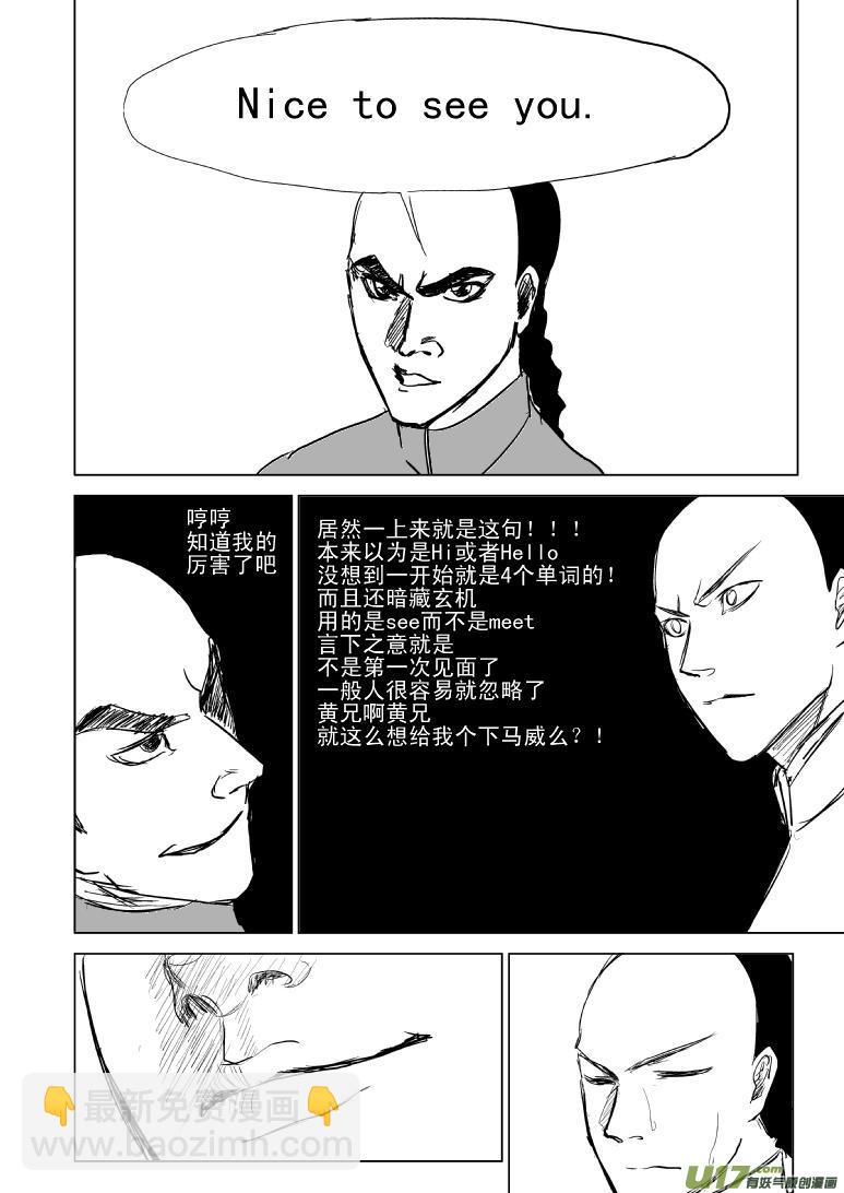 🍱十万个冷笑话 59012 第10页