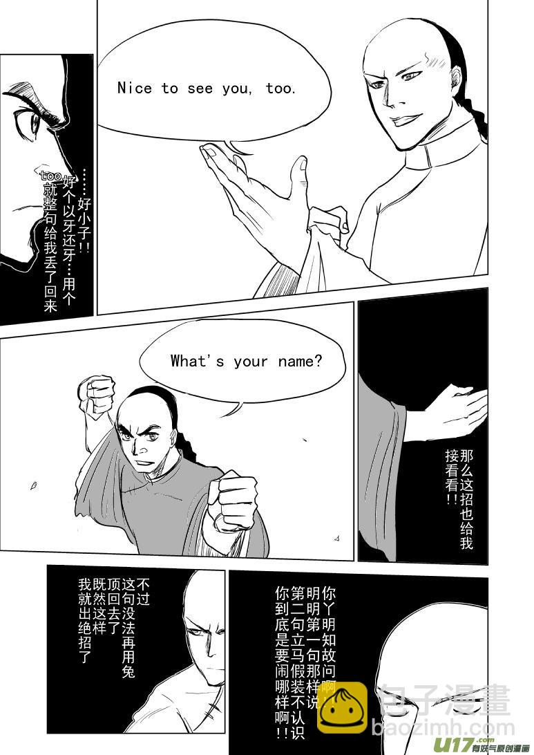 🍱十万个冷笑话 59012 第11页