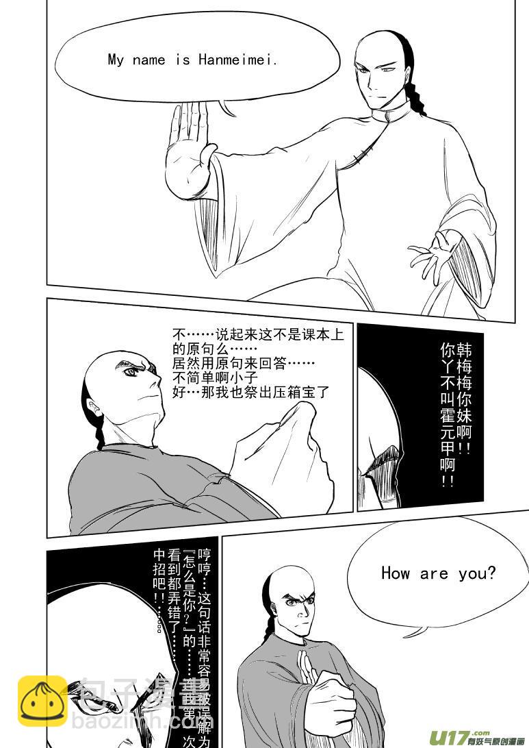 🍱十万个冷笑话 59012 第12页