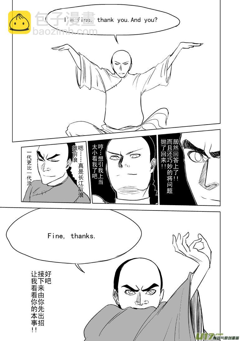 🍱十万个冷笑话 59012 第13页