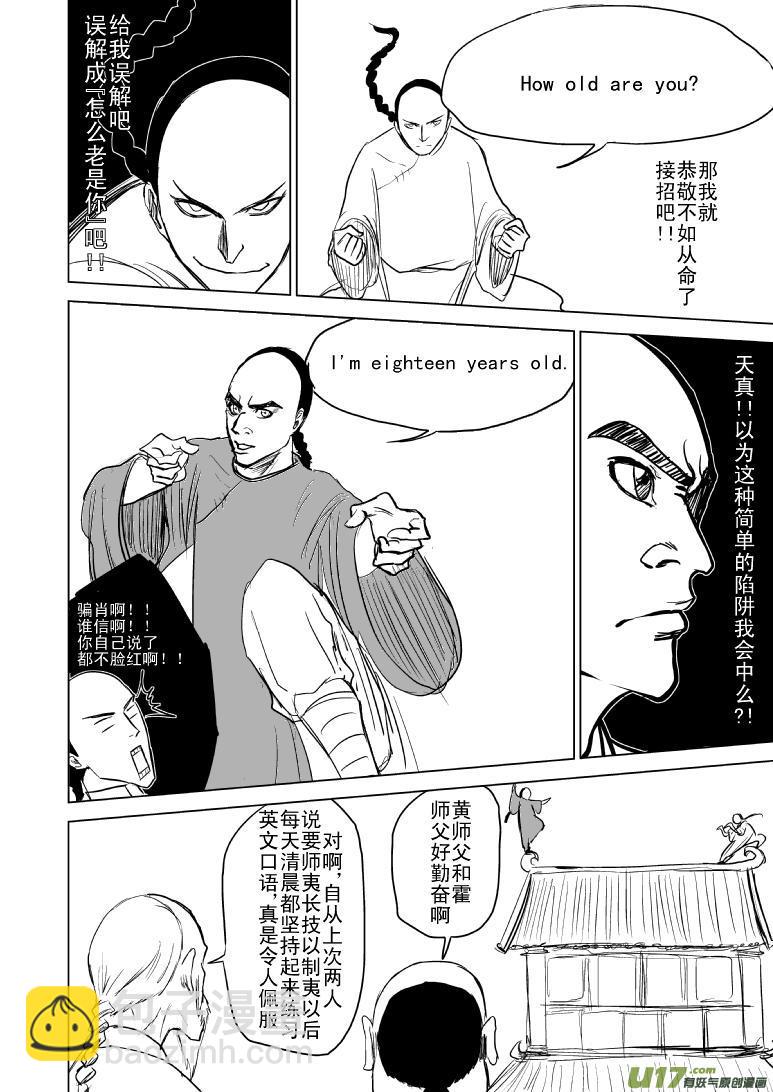 🍱十万个冷笑话 59012 第14页