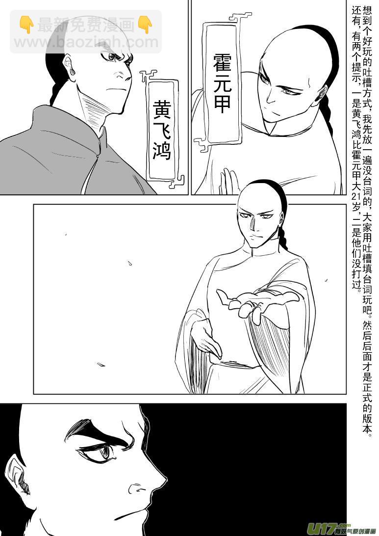 🍱十万个冷笑话 59012 第2页