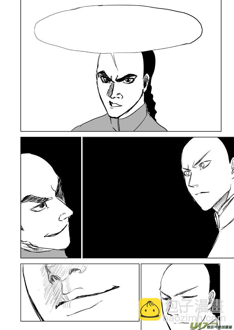 🍱十万个冷笑话 59012 第3页