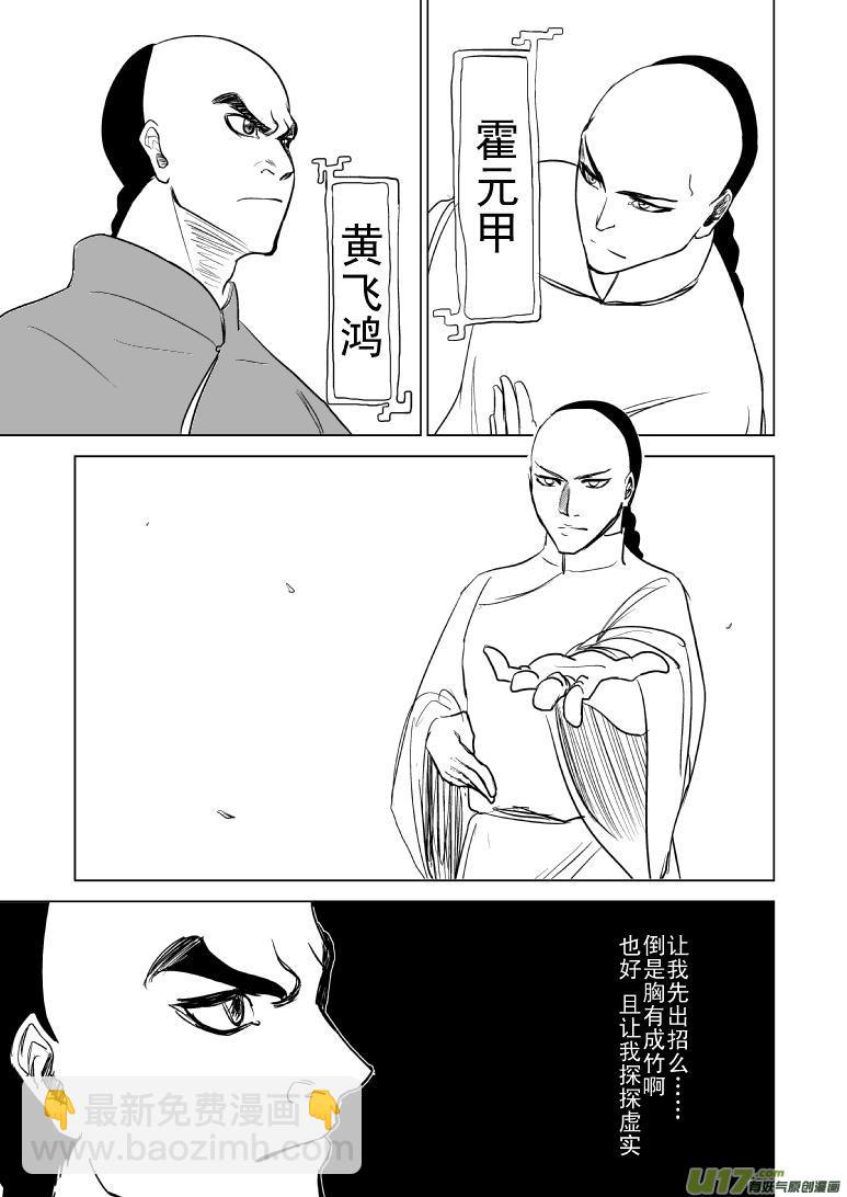 🍱十万个冷笑话 59012 第9页