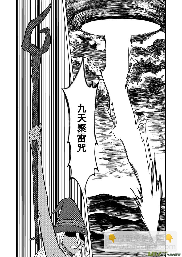 🍱十万个冷笑话 勇者亏大了 第6页