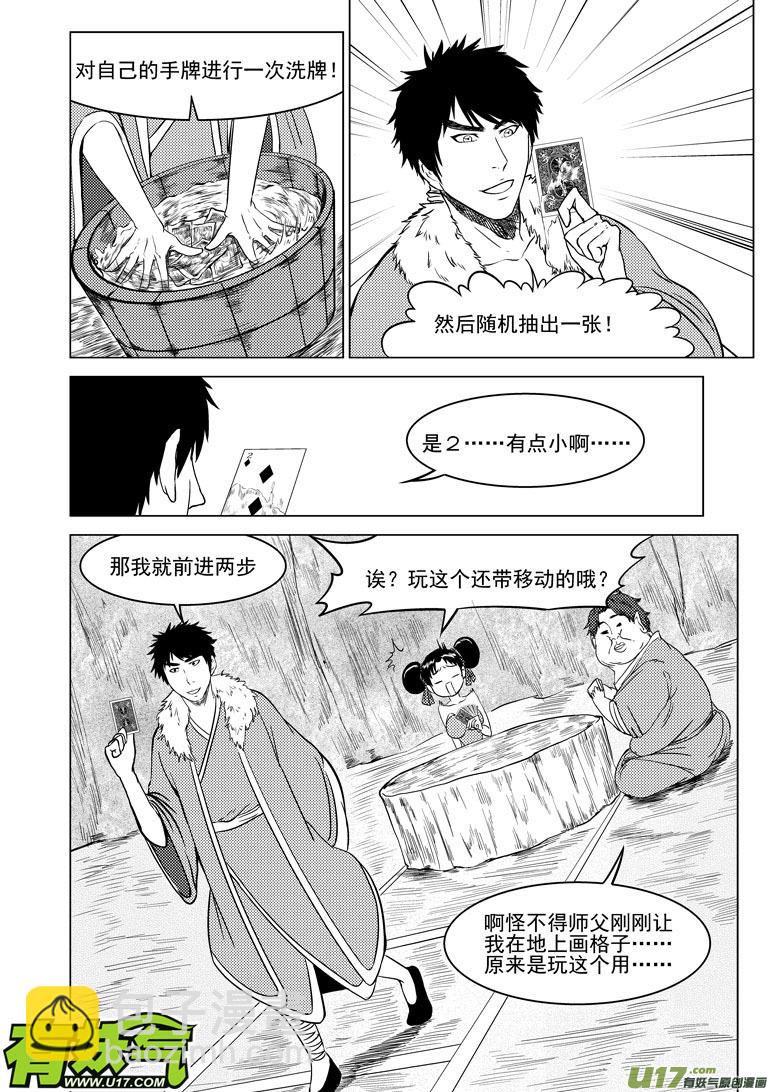 🍱十万个冷笑话 1025 太2的一天2 第4页