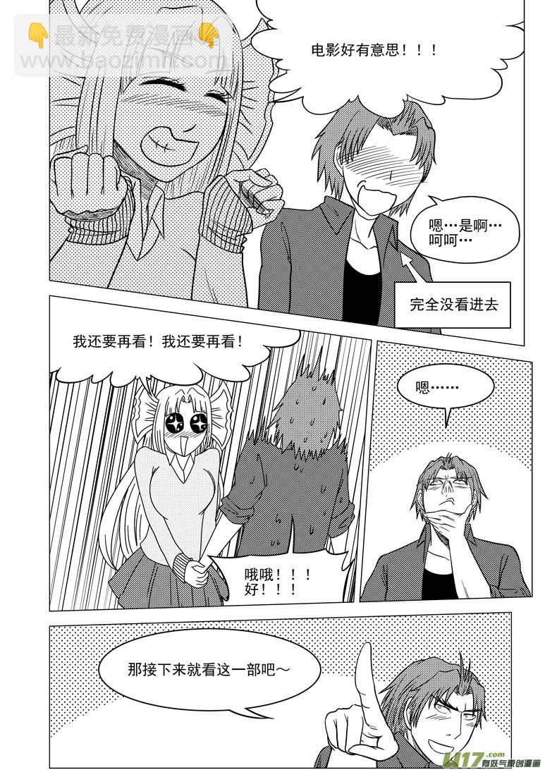 🍱十万个冷笑话 99914 怪兽 第4页