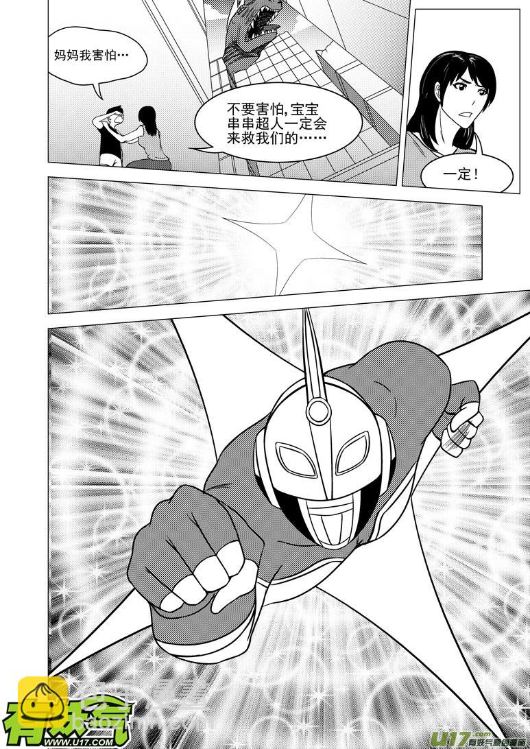 🍱十万个冷笑话 99914 怪兽 第8页