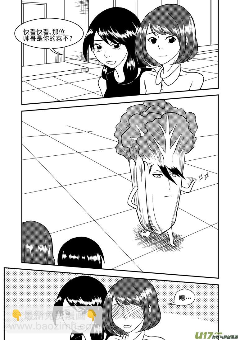 🍱十万个冷笑话 20013 西游篇 第16页