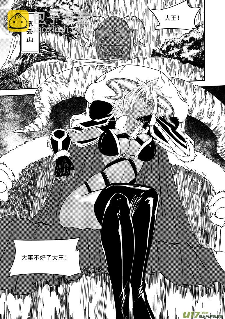 🍱十万个冷笑话 20013 西游篇 第3页
