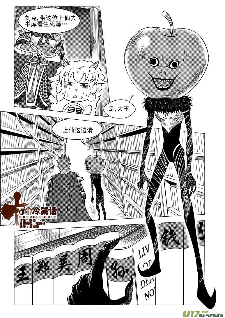 🍱十万个冷笑话 20016＋2i 第1页