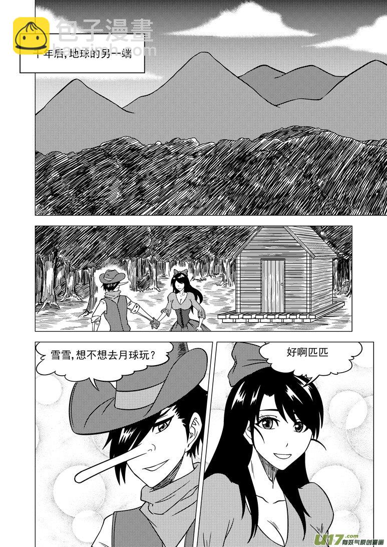 🍱十万个冷笑话 20016＋2i 第10页