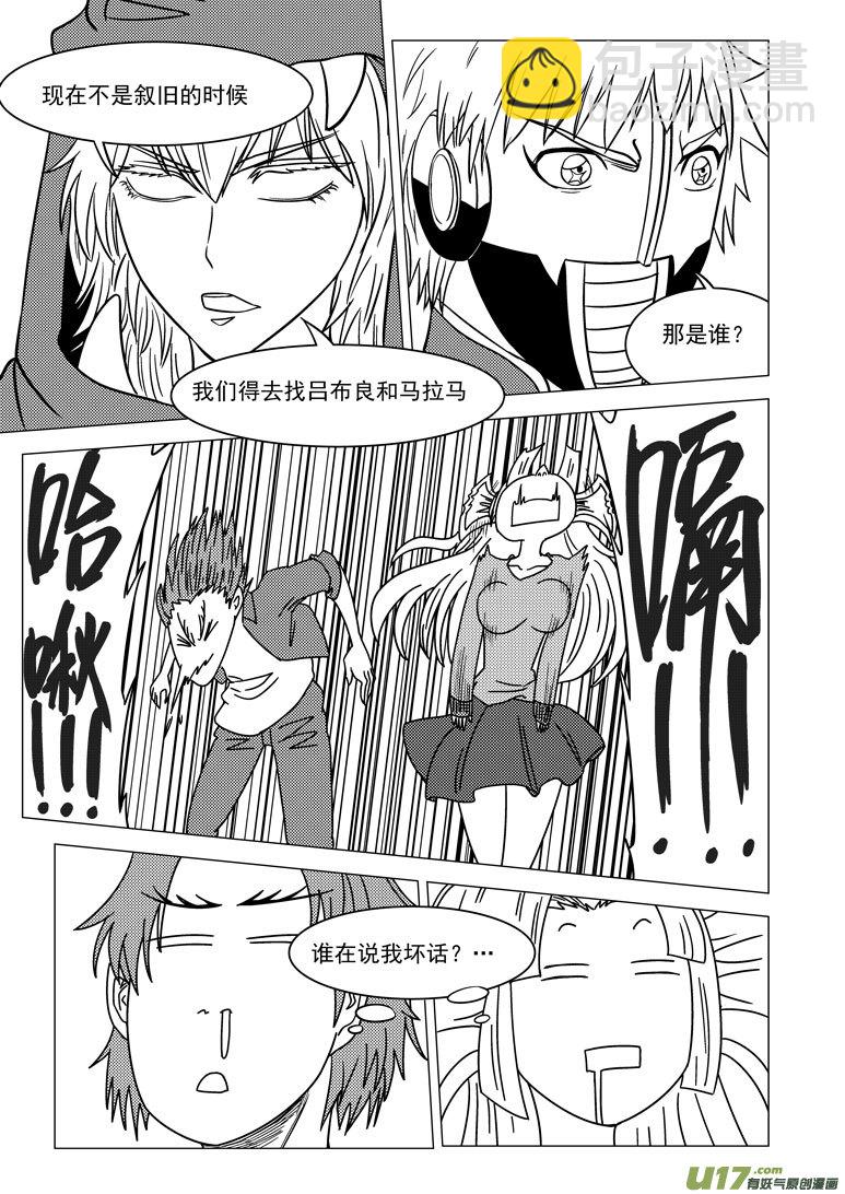 🍱十万个冷笑话 20016＋2i 第13页