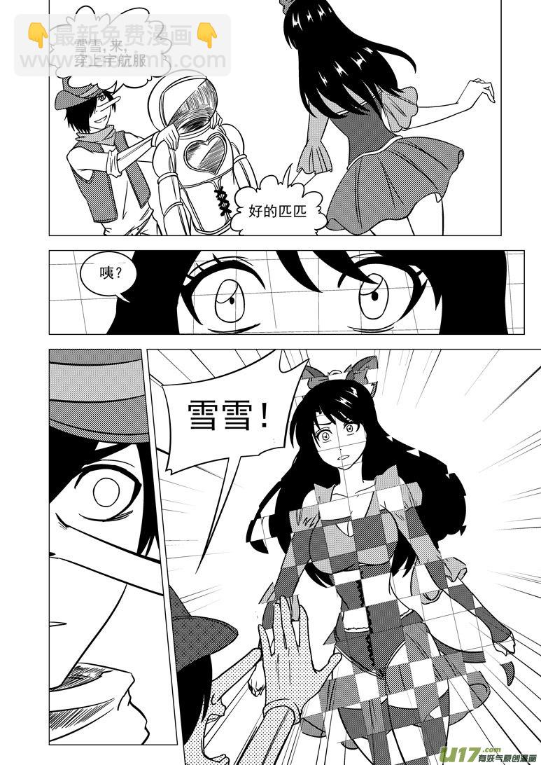🍱十万个冷笑话 20016＋2i 第14页
