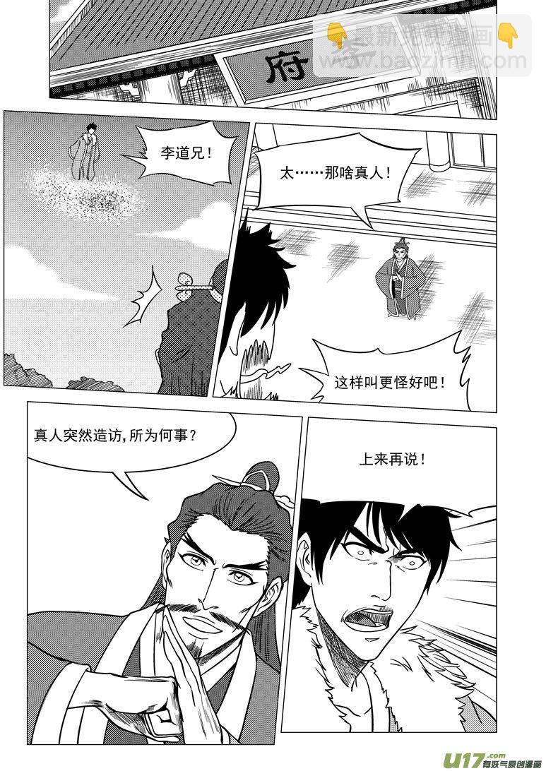🍱十万个冷笑话 20016＋2i 第15页