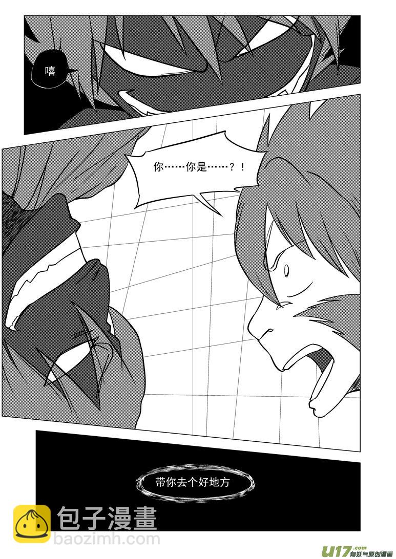 🍱十万个冷笑话 20016＋2i 第17页