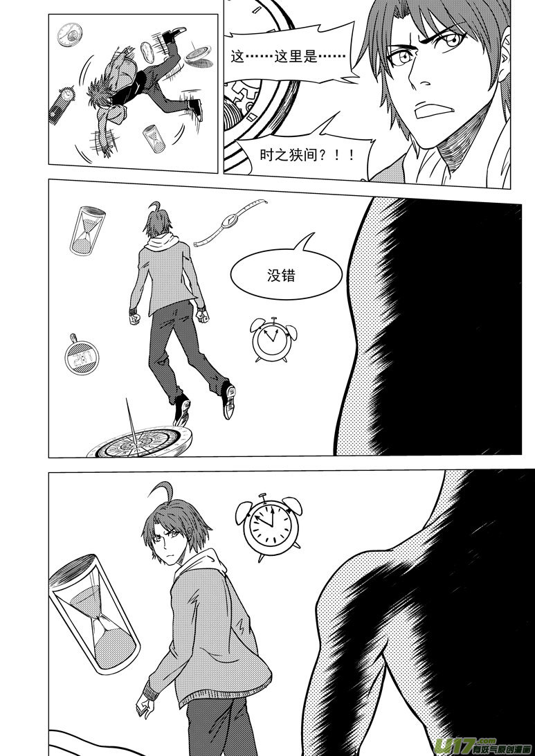 🍱十万个冷笑话 20016＋2i 第19页