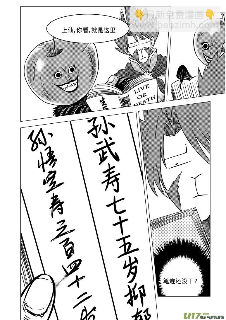 🍱十万个冷笑话 20016＋2i 第2页