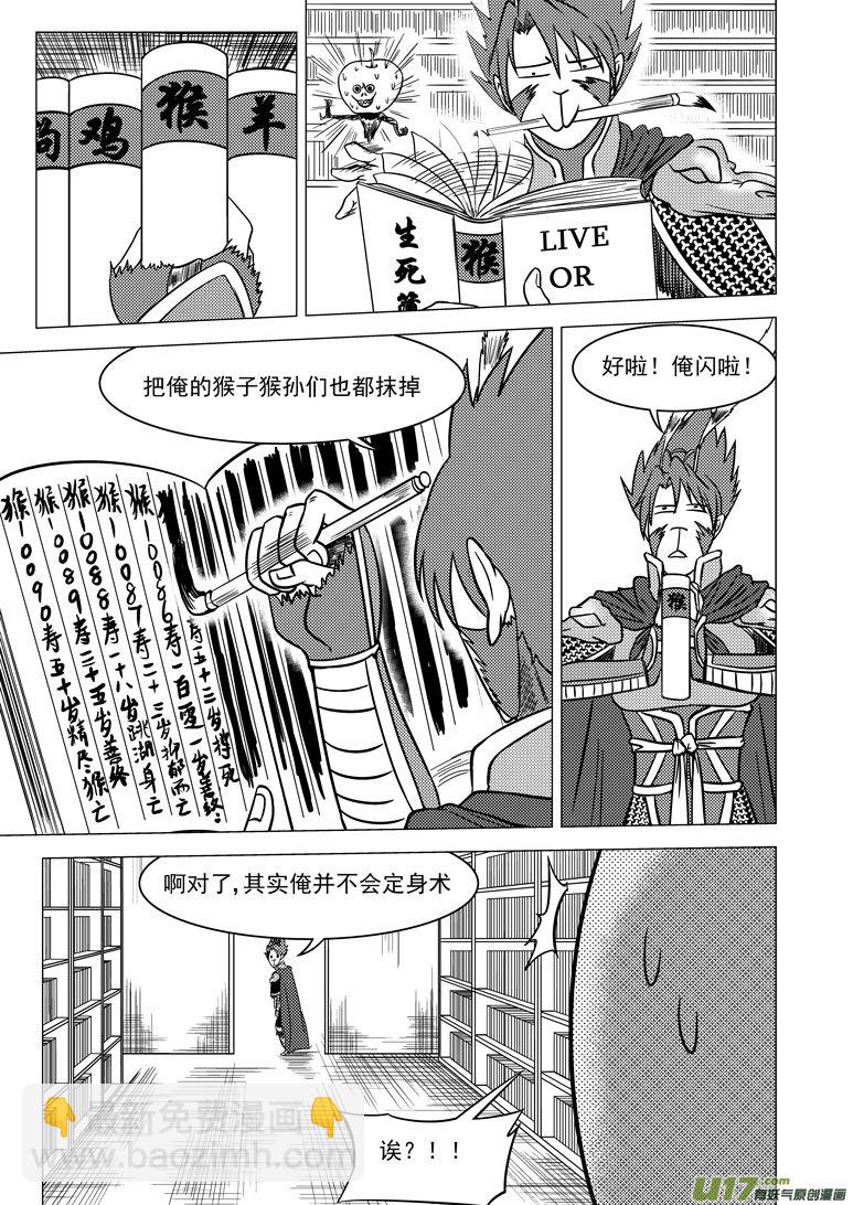 🍱十万个冷笑话 20016＋2i 第5页