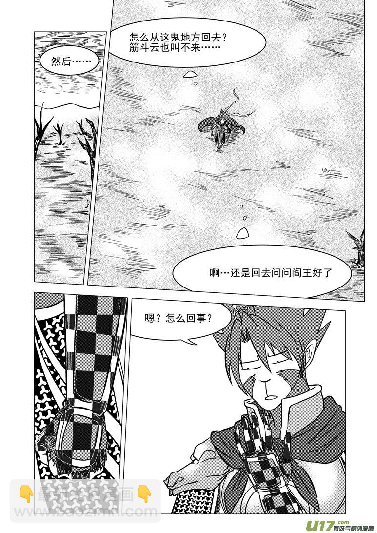 🍱十万个冷笑话 20016＋2i 第6页