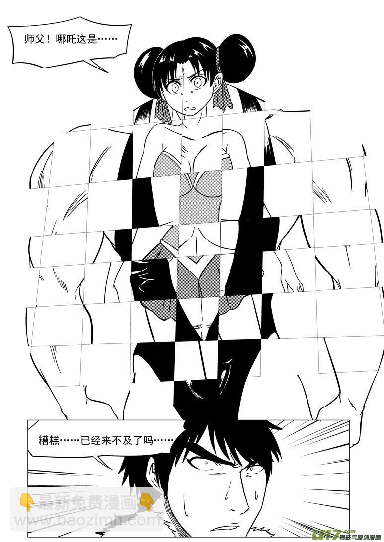 🍱十万个冷笑话 20016＋2i 第9页