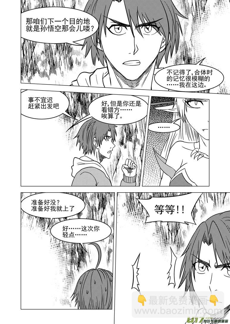 🍱十万个冷笑话 20011＋6i 第4页