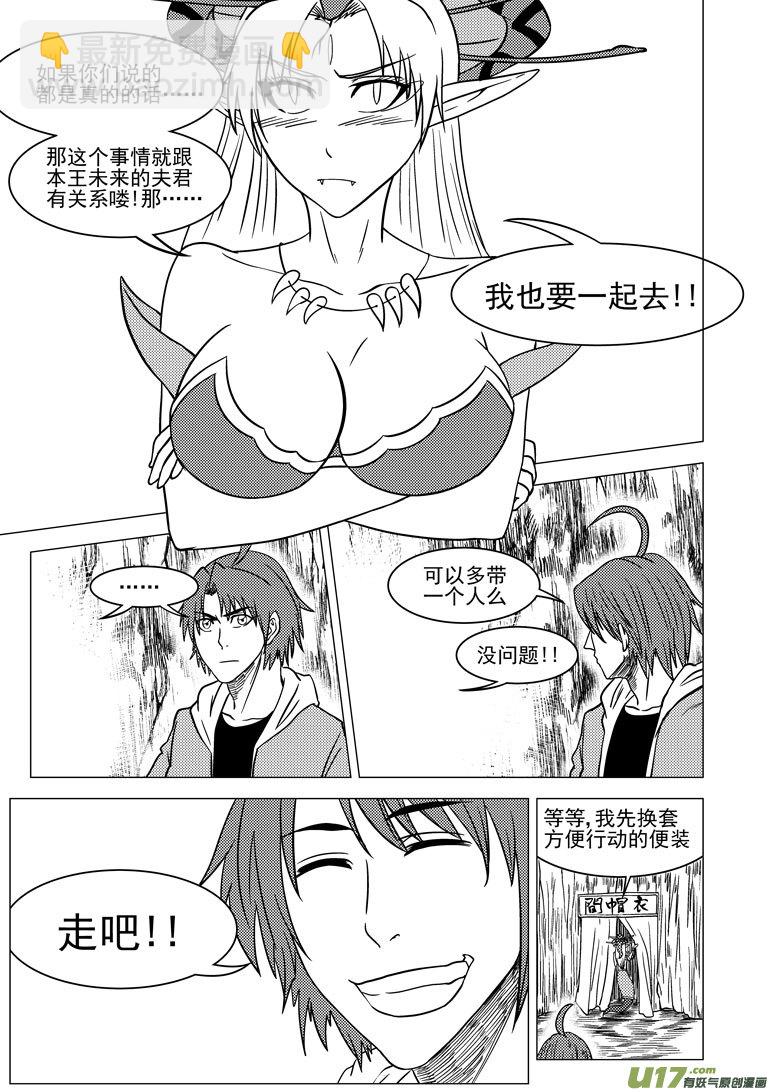 🍱十万个冷笑话 20011＋6i 第5页
