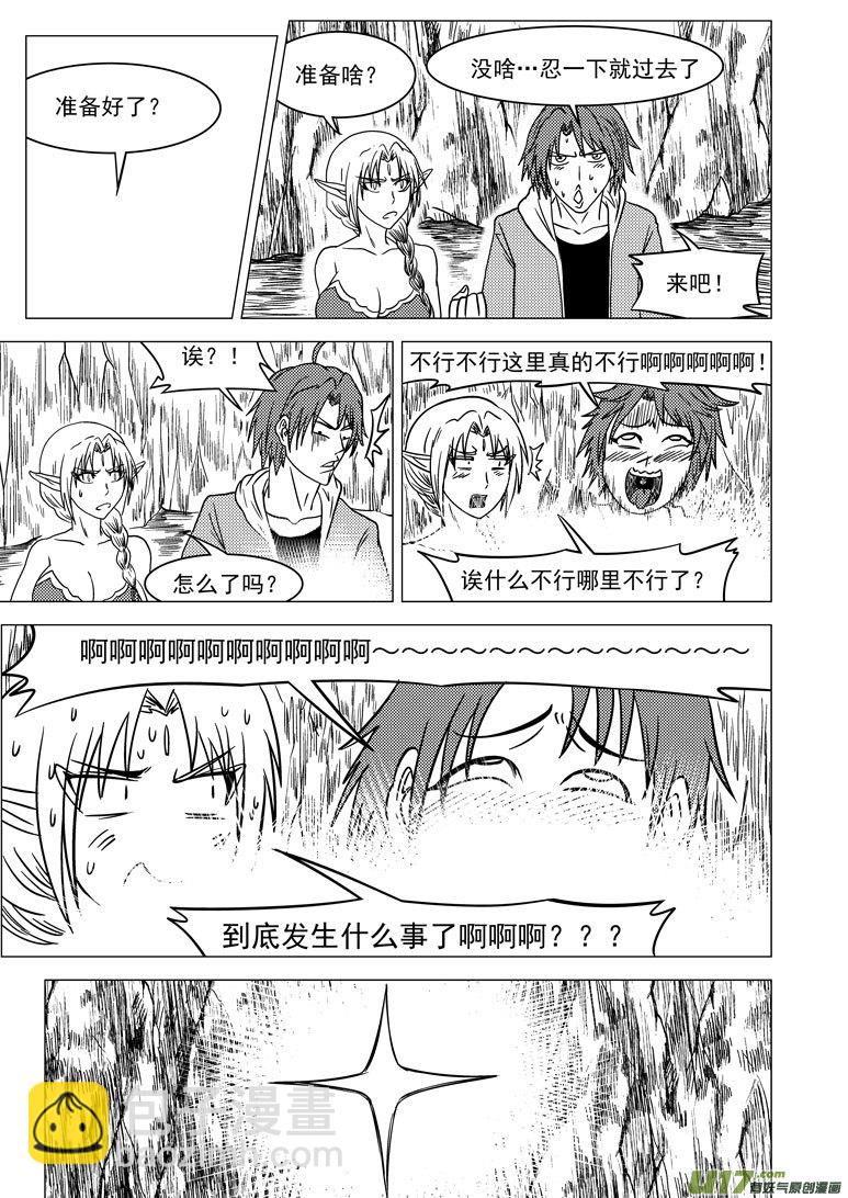 🍱十万个冷笑话 20011＋6i 第7页
