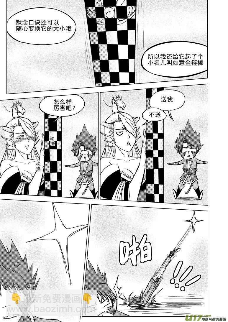 🍱十万个冷笑话 20011＋6i 第9页