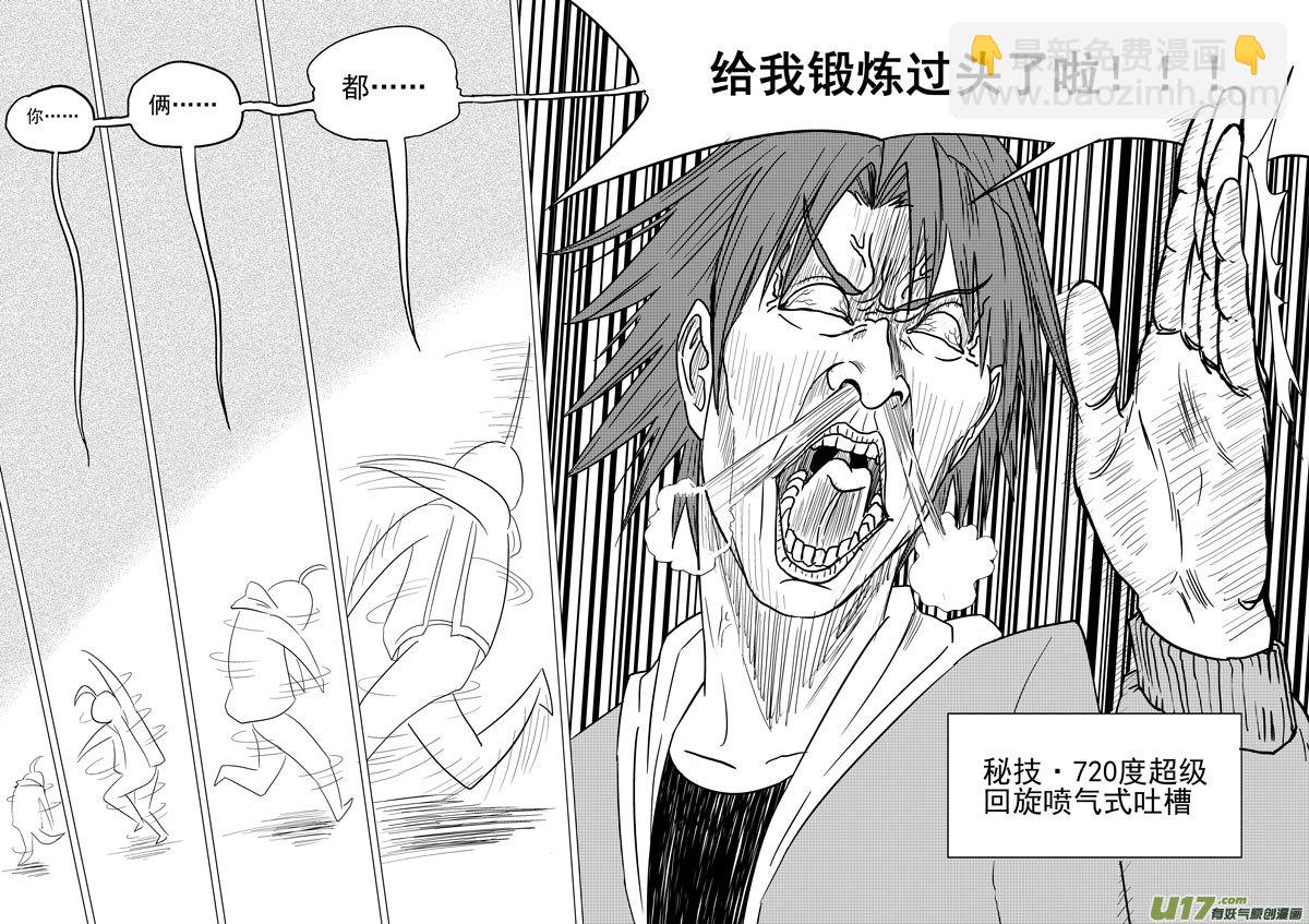 🍱十万个冷笑话 59019＋8i 第12页