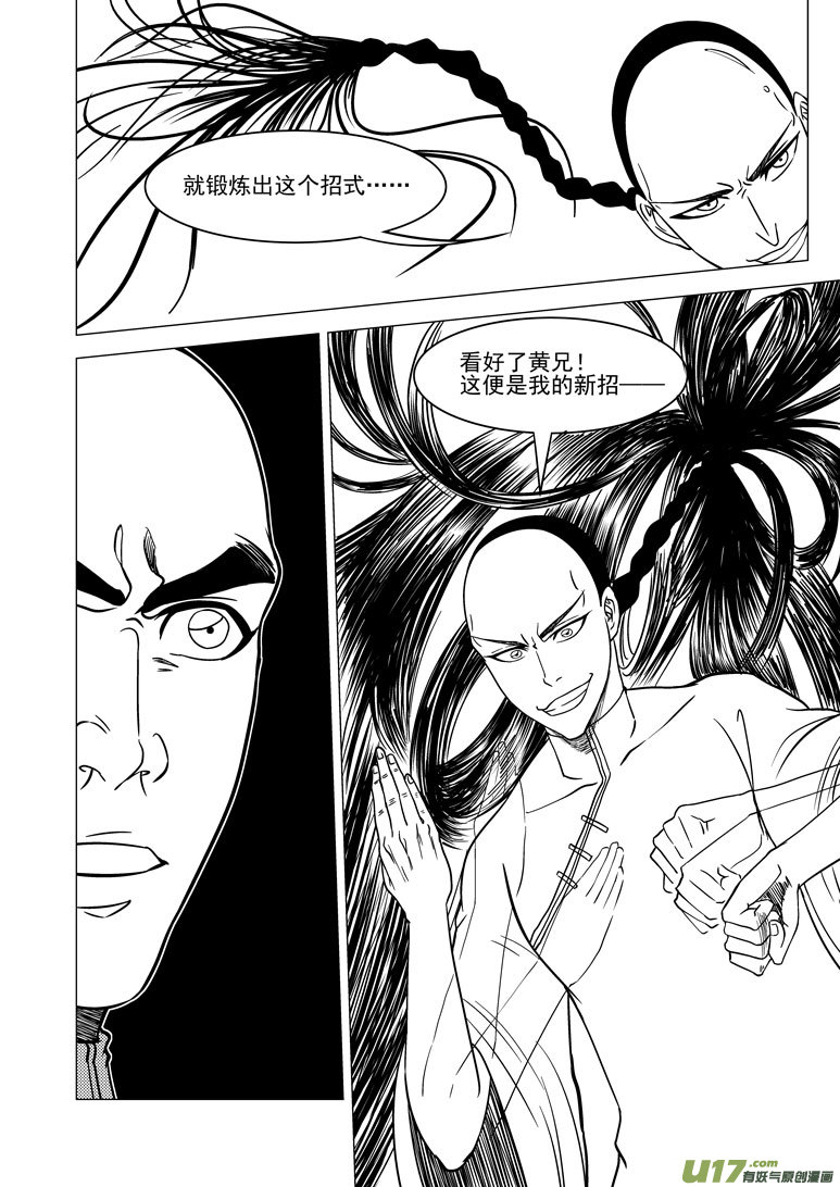 🍱十万个冷笑话 59019＋8i 第2页