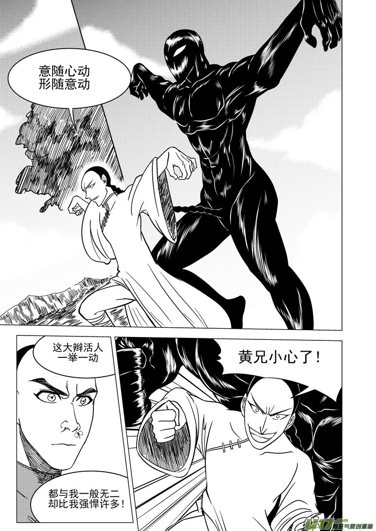 🍱十万个冷笑话 59019＋8i 第5页