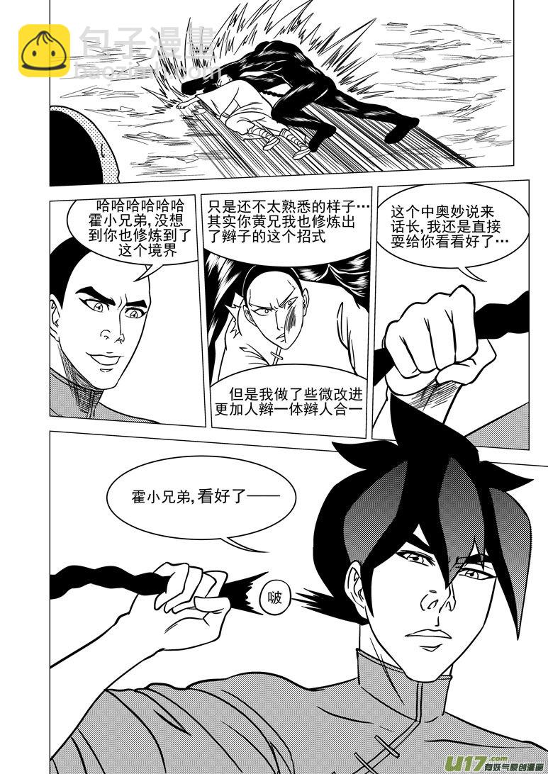 🍱十万个冷笑话 59019＋8i 第8页