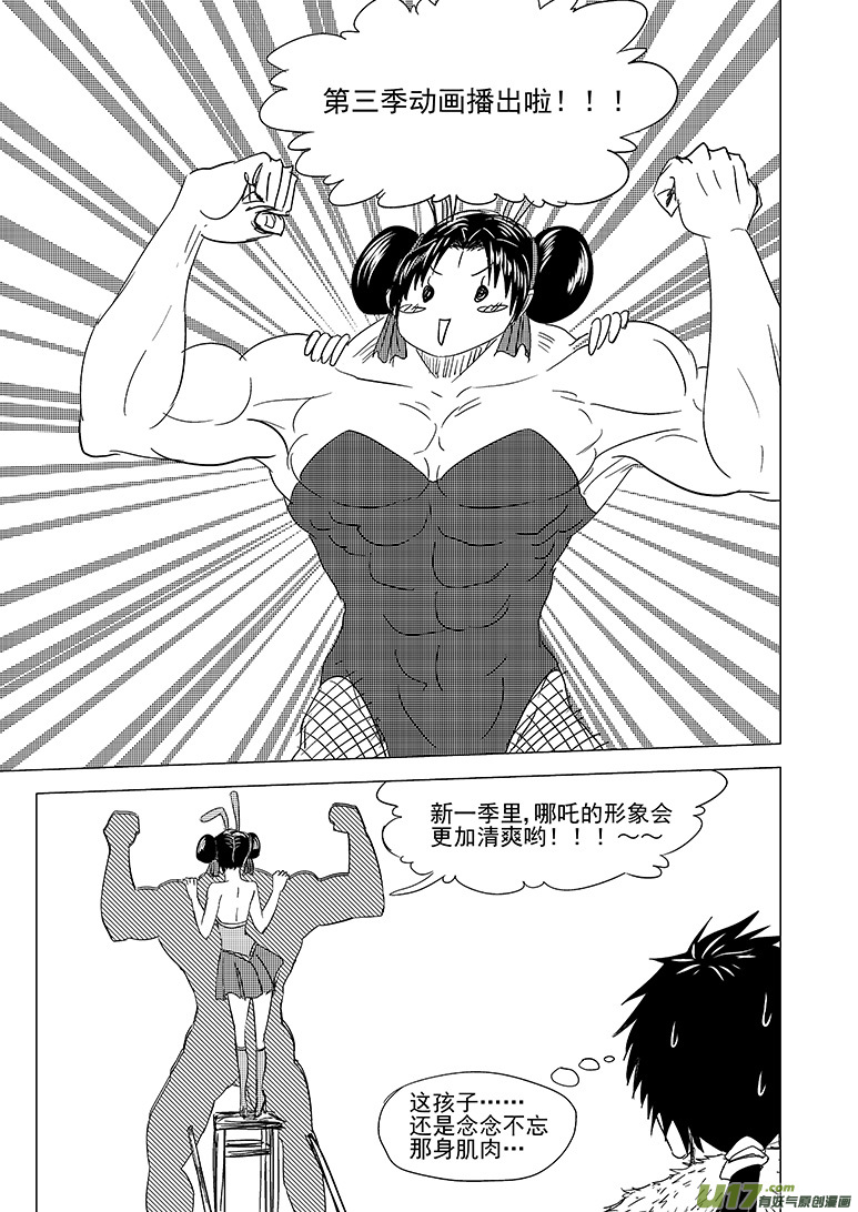 🍱十万个冷笑话 元旦快乐and第三季来啦！ 第1页