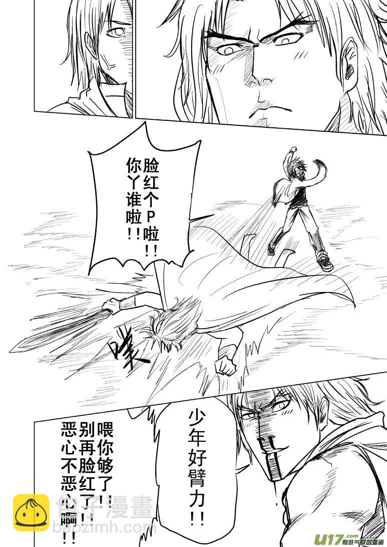 🍱十万个冷笑话 99986世界末日篇 第3页
