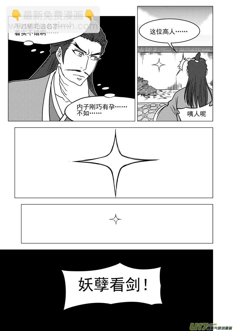 🍱十万个冷笑话 1012＋11i 第3页