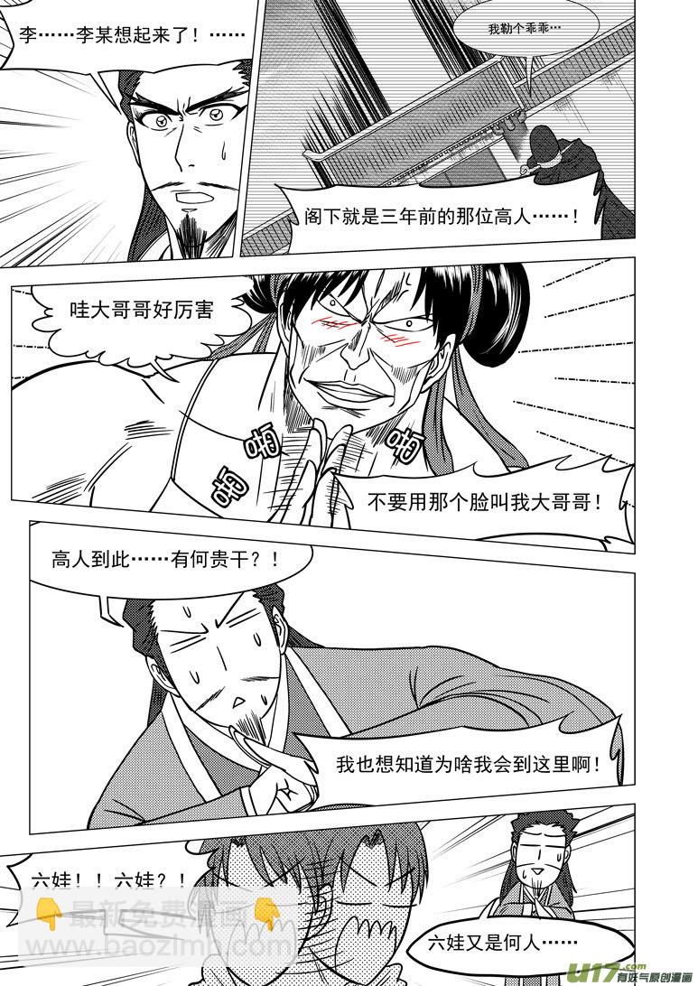 🍱十万个冷笑话 1012＋11i 第9页