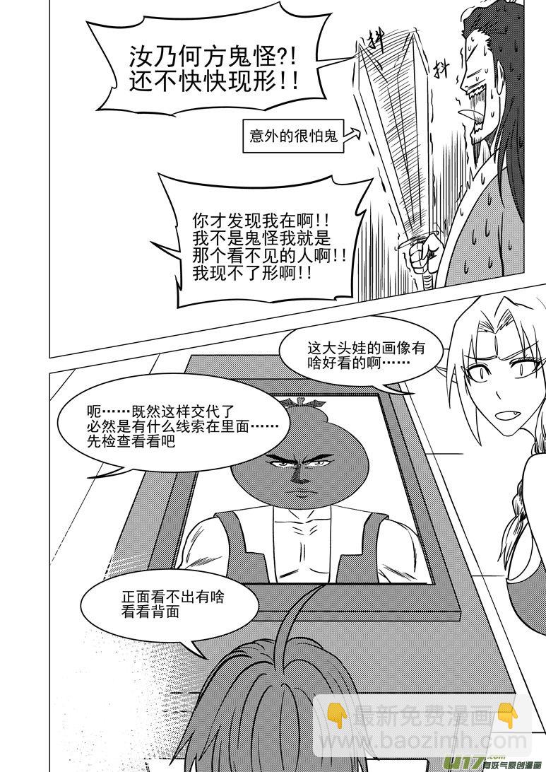 🍱十万个冷笑话 1014＋13i 第2页