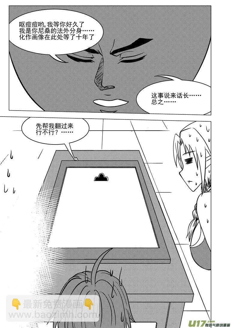 🍱十万个冷笑话 1014＋13i 第3页
