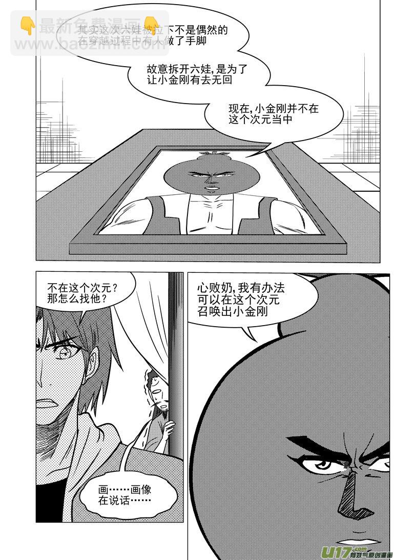 🍱十万个冷笑话 1014＋13i 第4页