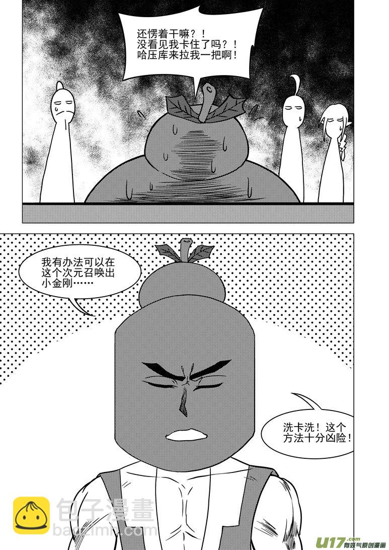 🍱十万个冷笑话 1014＋13i 第7页