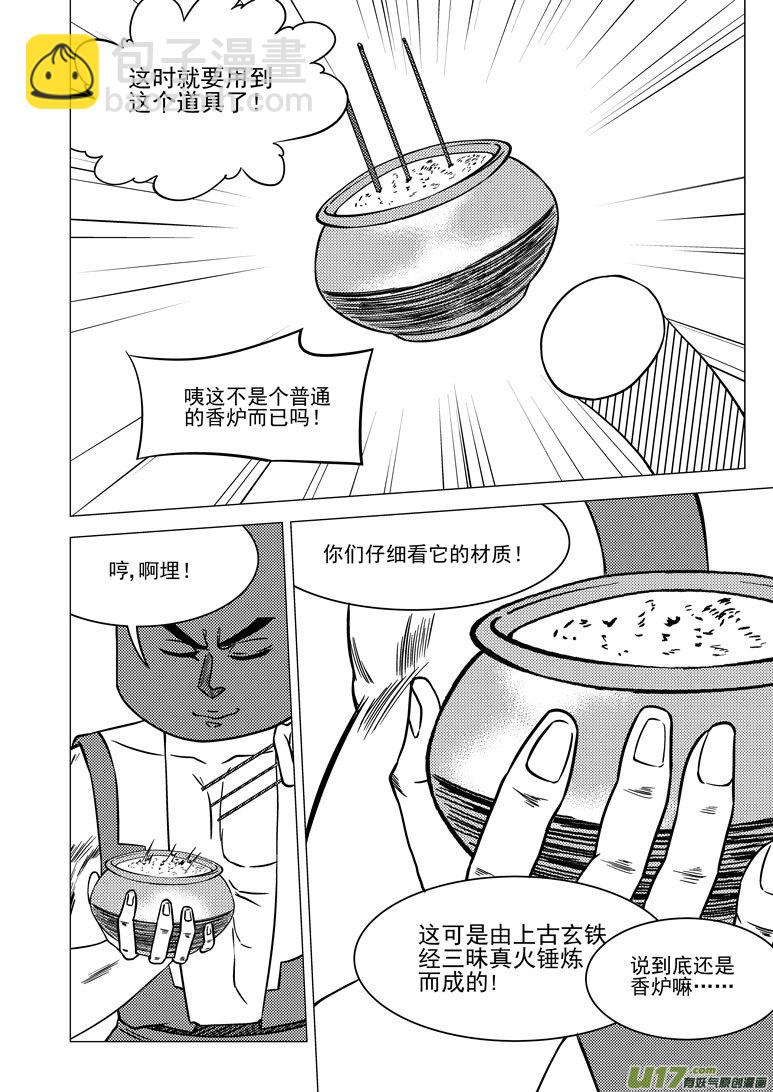 🍱十万个冷笑话 1014＋13i 第8页